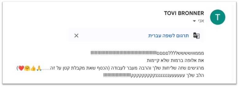 המלצה טובי