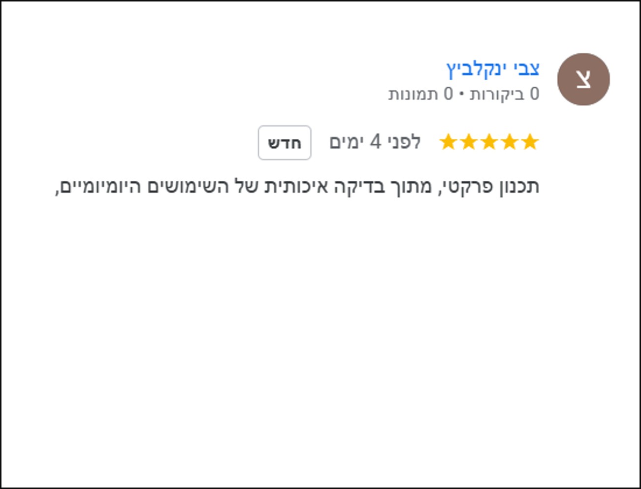 המ 12