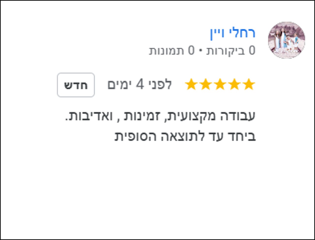 המ 13