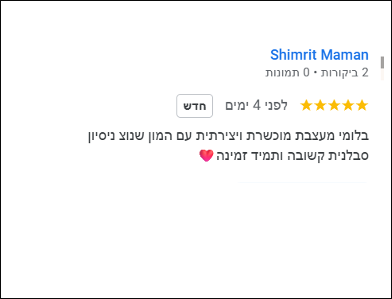 המ 16