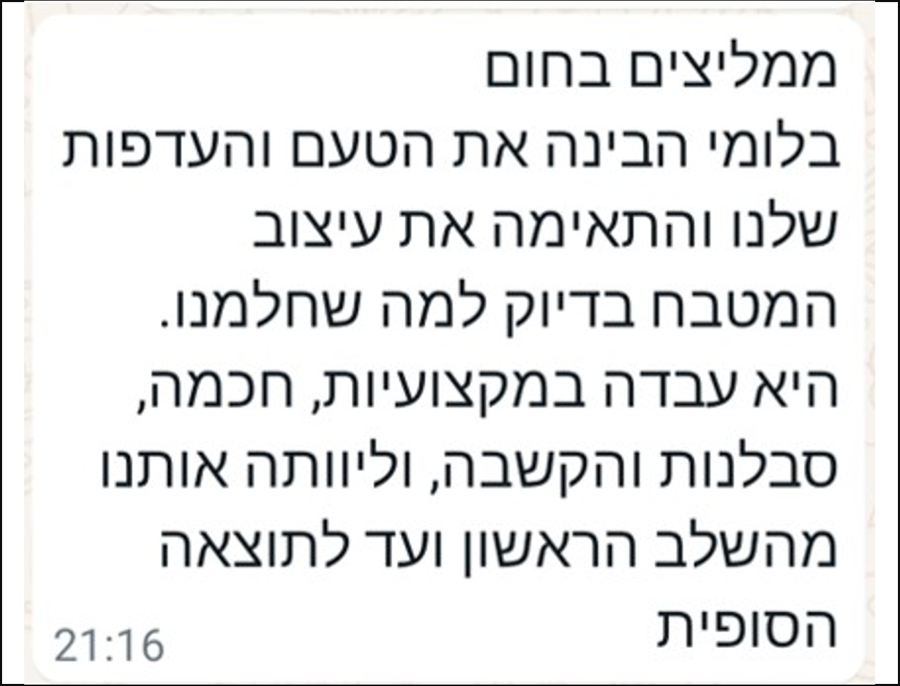 המ 6