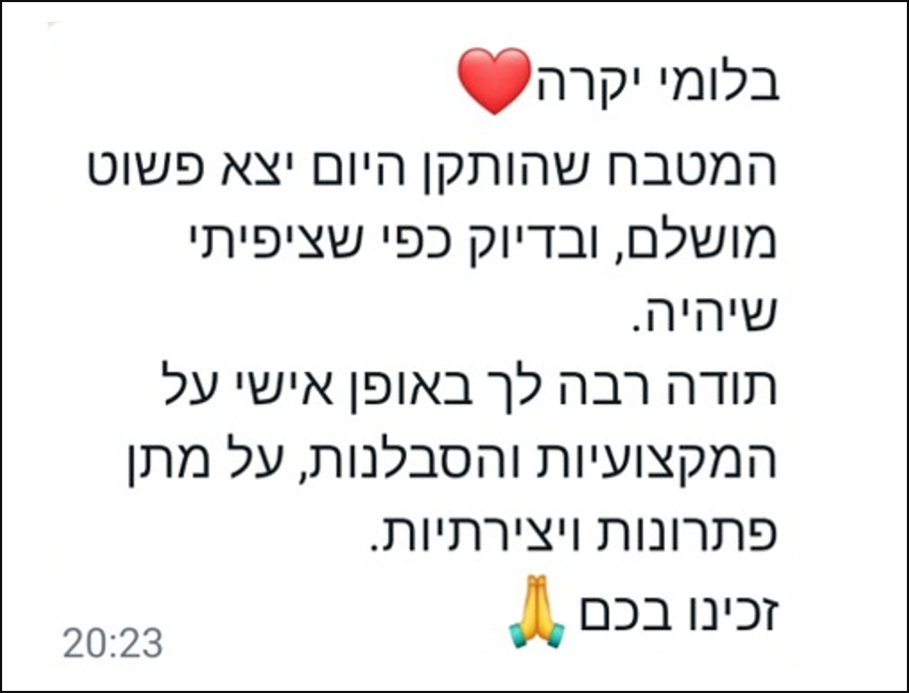 המ 8