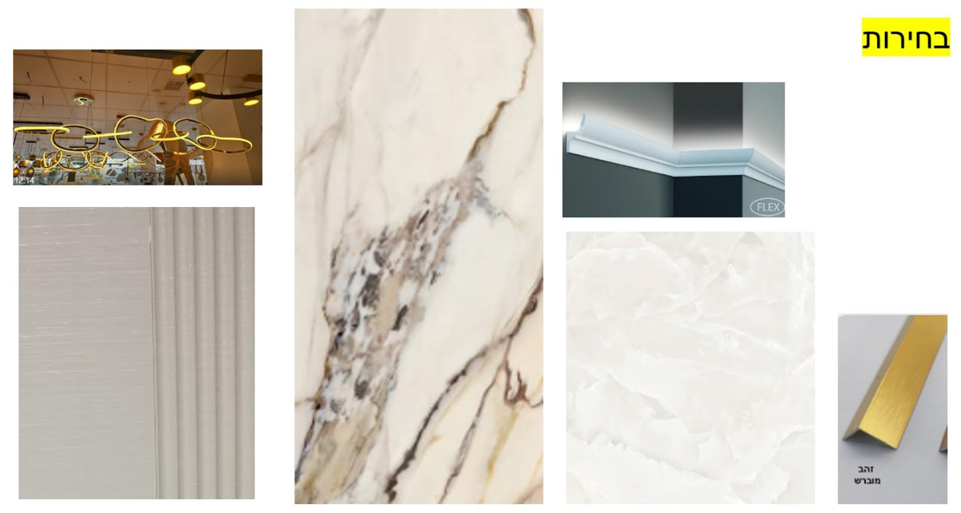 עיצוב פנים בלומי שיינברגר